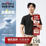 柒牌【天蚕系列】短袖POLO衫男含桑蚕丝莫代尔夏季商务百搭翻领上衣