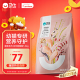 卫仕 膳食全价幼年期猫粮 天然营养高蛋白奶糕 1.8kg 