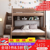 木香邻上下铺床男孩高低床小户型1.2米女孩儿童床实木双层子母青少年床 高低床+书架+梯柜【深色】 下铺1.2*1.9米，上铺0.9*1.9米