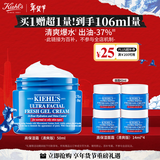 科颜氏（Kiehl's）高保湿果冻面霜清爽版50ml 控油补水护肤 元旦礼物