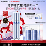 珀莱雅源力精华50ml修护舒缓抗皱胶原精华液护肤品新年礼物（内含赠品）