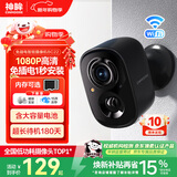 神眸家门口楼道摄像头 免插电监控器 无线wifi家用室内电池充电户外太阳能高清夜视手机远程磁吸免打孔 【经典款】BC22 黑色（基础入门款优选） 64G