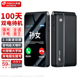 天语V12 翻盖接听老年手机4G全网通超长待机大声音大字大按键双屏学生戒网老人专用备用功能手机 玄黑