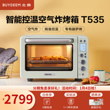 北鼎（Buydeem）电烤箱 家用多功能小烤箱 全自动台式迷你 空气炸烤鸡发酵 智能温控 一键操作烤箱 【浅衫绿】T535|7大功能|一键操作 31.5L