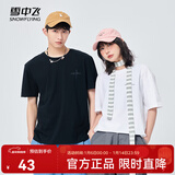 雪中飞t恤男短袖2025新款夏装男女同款潮流运动休闲宽松纯棉半袖上衣 白色2867F XL 180/96A