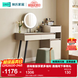林氏家居轻奢化妆桌梳妆台卧室收纳柜现代简约梳妆台斗柜一体新款桌子PA1C 妆台+妆镜+妆凳*1(带副柜)