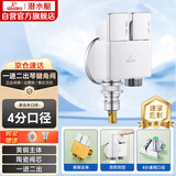 潜水艇（Submarine）F2321一进二出钢琴键铜镀铬角阀洗衣机水龙头4分接头带止水针水嘴