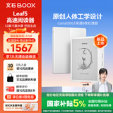 BOOX文石Leaf5 7英寸电子书阅读器墨水屏电纸书电子纸 小屏便携阅读看书漫画办公本平板电脑 月下霜