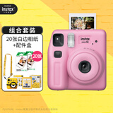 INSTAX富士instax立拍立得 一次成像相机 miniSE（mini7+升级款）粉色+20张白边+配件周边