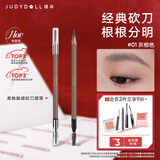 橘朵（Judydoll）经典砍刀眉笔廓型立体素描眉笔防水防汗持久新年礼物01灰棕