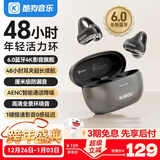 酷狗【千元级·澎湃双擎】6.0蓝牙耳机耳夹式无线不入耳运动跑步音乐游戏超长续航开放骨传导概念KG280