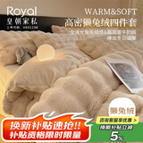 皇朝家私獭兔绒四件套 冬季加厚保暖高克重牛奶绒法兰绒床单被套200x230cm