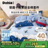 多喜爱家纺纯棉床上四件套 全棉床上用品双人被套床单套件1.8床229*230cm