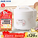 奥克斯（AUX）电饭煲 电饭锅 4L家用简易操作老式西施煲 宿舍蒸米饭大容量煮饭小型电饭锅 3-4个人 VK-401X8