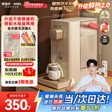 安吉尔即热式饮水机家用桌面免安装台式烧水饮水一体机年会采购便携泡奶冲奶直饮机小型烧水壶Y3692礼物