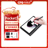 GPD Pocket3 迷你笔记本电脑8英寸折叠超轻薄便携小型掌上电脑 win11指纹触屏口袋电脑工程师本 i3-1125G4 16GB 512G+拓展模块