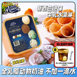 玛琪摩尔【香草】新西兰进口冰淇淋桶装巧克力牛奶冰激凌雪糕经典奶全乳脂 家庭四合一 送挖球勺