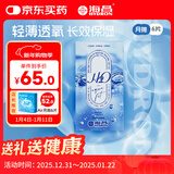 海昌H2O月抛隐形眼镜6片装 透明近视眼镜轻薄透氧舒适无感 550度