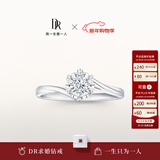 DR现货初雪之吻求婚钻戒K金/铂金BELIEVE经典款 结婚戒指节日礼物 【现货闪发】TOP*10分G色VS2