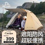 伯希和（Pelliot）【季风】户外帐篷露营徒步防雨过夜折叠超轻量野营帐16502707卡其