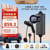 公牛新能源便携充电枪随车充3.5KW便携式充电桩适配于理想小米su7汽车特斯拉等 小劲风10米