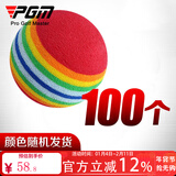 PGM 高尔夫海绵球 室内高尔夫练习球 彩虹球 软球 海绵球100个装 颜色随机发货