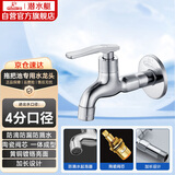 潜水艇（Submarine） L202 快开单冷黄铜镀铬拖把池龙头加长拖把池水嘴四分口