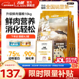 力狼猫粮 成猫幼猫通用型天然粮 【美毛护胃-更划算】鲜鸡鱼乳鸽10kg