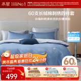 水星家纺四件套床上60支长绒棉纯棉100%全棉丝滑被套床单双人轻奢高级1.8m床玫瑰