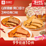 Q弹豆干(什锦装)320g休闲食品豆干豆腐干卤味香辣五香小零食小吃
