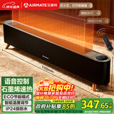 艾美特（AIRMATE）【热销爆款】石墨烯踢脚线/电热取暖器/暖风机/电暖器/电暖气片 家用大面积防水温控移动地暖 R40