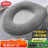 美丽雅马桶垫圈2个 通用坐便套家用厕所坐垫子冬季大号针织加厚马桶圈套
