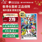 任天堂（Nintendo）Switch游戏卡带 NS游戏软件 全新原装海外版 任天堂全明星大乱斗特别版中文