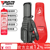PGM高尔夫球包 男女 航空托运包 四轮球包袋 专利伸缩包 QB062-灰色（带防雨罩）