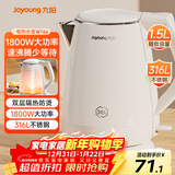 九阳（Joyoung）热水壶烧水壶电水壶 双层防烫316L不锈钢 家用1.5L大容量电热水壶 K15FD-W166