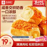 良品铺子肉松奶酪面包500g/箱营养早餐代餐面包糕点小贝点心下午茶
