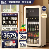 HCK哈士奇冰吧168L家用复古客厅冰箱冷藏冷冻饮料柜保鲜茶叶柜办公室酒柜墩墩吧SC-168RD-S 奶茶色丨升级版丨168L