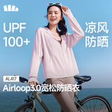 蕉下（beneunder）防晒衣女防晒服出行宽松透气2026年春季户外运动百搭AL417情人节 新款-落烟粉 均码 加大