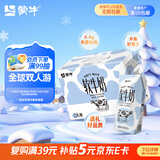 蒙牛全脂软牛奶200ml*10盒 易吸收肚子舒服 小规格送礼盒装