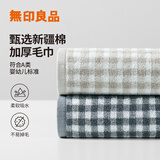 无印良品毛巾新疆全棉A类男士加厚100%纯棉2条装吸水不易掉毛学生宿舍毛巾