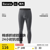蕉内热皮302++保暖裤男女士7A抗菌秋裤抓绒加厚秋冬季内衣打底裤棉裤