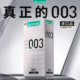 冈本超薄超润滑纯薄 安全套套装 计生成人情趣用品进口超薄套套避孕套 【10只装】003白金