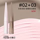 小奥汀（littleondine）遮瑕膏高光修容液CP02+03浅棕+粉白套组送礼礼物女