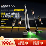 德尔玛（Deerma）1台顶5台 洗地机电动喷淋躺平 拖地洗地一体机 0缠0水渍0死角A30 Pro Mix 车载吸尘器家用大吸力 【升级五合一】A30 Pro Mix