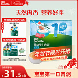 英氏婴幼儿牛肉泥120g婴儿辅食肉泥宝宝肉类辅食蔬菜泥即食便携速食