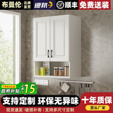 布曼伦厨房阳台吊柜墙壁柜挂墙式壁挂收纳柜定制顶柜储物柜壁柜置物架 欧式两门有底柜【60*30*80】 组装