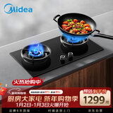 美的（Midea）【搭配蒸汽洗系列】行业爆款家用5.2KW大火力燃气灶双边定时灶台嵌两用双灶天然气灶JZT-QD529