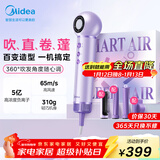 美的（Midea）高速吹风机 5亿负离子护发 家用造型吹风筒/卷发棒 大风力速干电吹风FG306礼盒 新年礼物 生日礼物