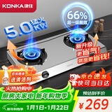 康佳（KONKA）燃气灶煤气灶双灶具 5.0kW液化气66%超高热效率省气台式 不锈钢大火力灶台 JZY-T502Y（液化气）