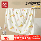 爱贝迪拉 新生儿包单宝宝产房纯棉襁褓巾裹布婴儿包被抱被春秋双层 小狐